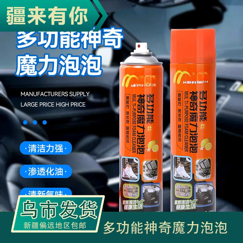 【疆来有你-新疆包邮 买一送一到手两瓶】多功能神奇泡泡车居两用