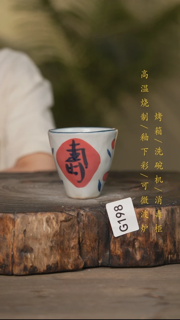 瓷片景德镇高温釉下彩可微波烤箱洗碗机198