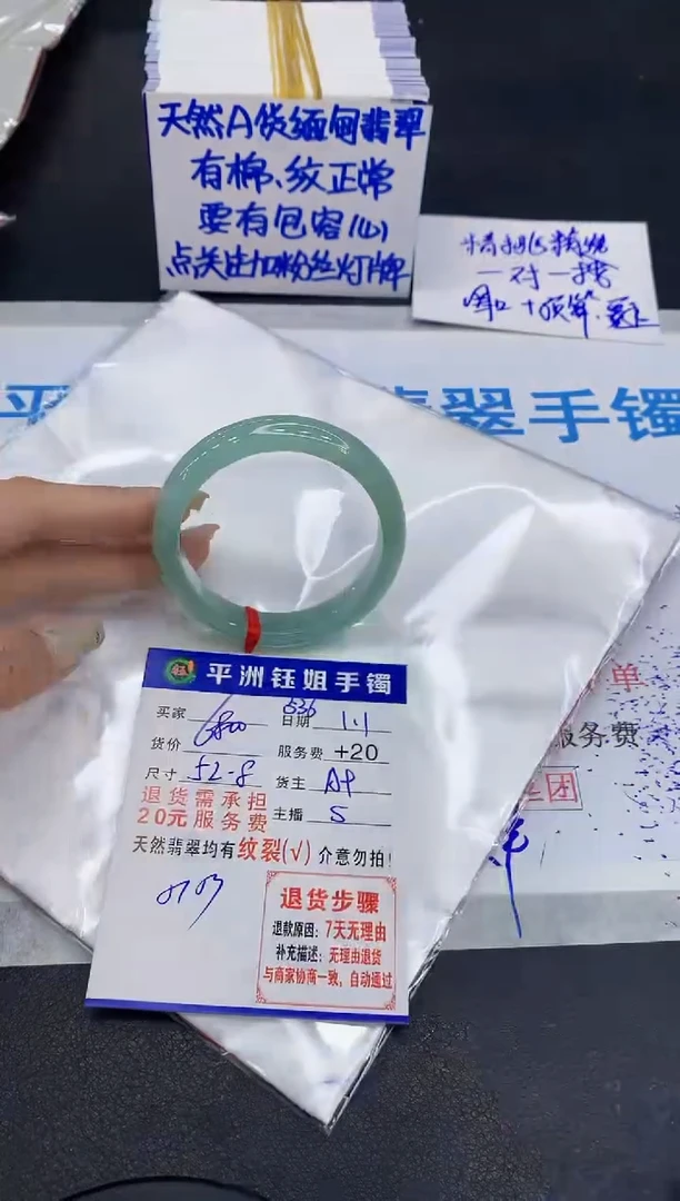 未镶嵌手镯翡翠1