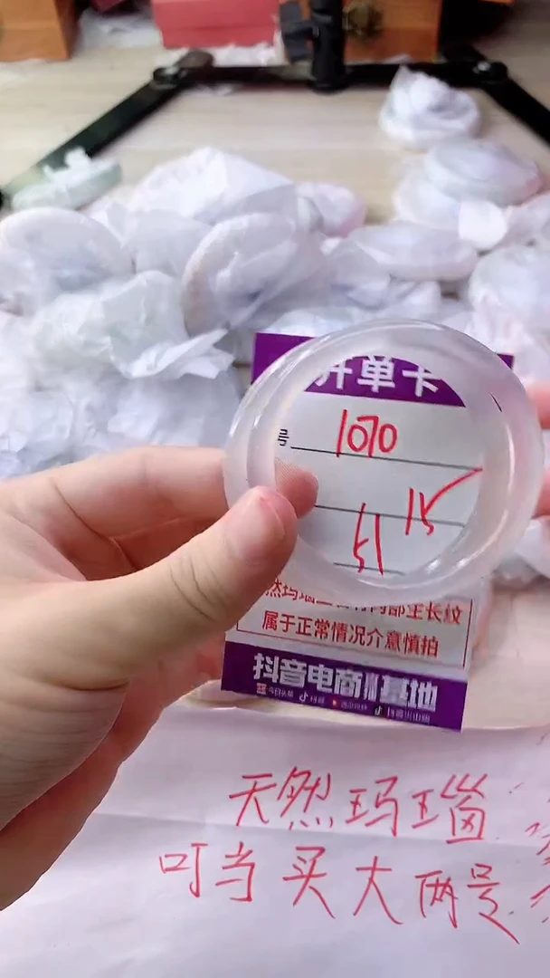 手镯玛瑙/玉髓未镶嵌1070