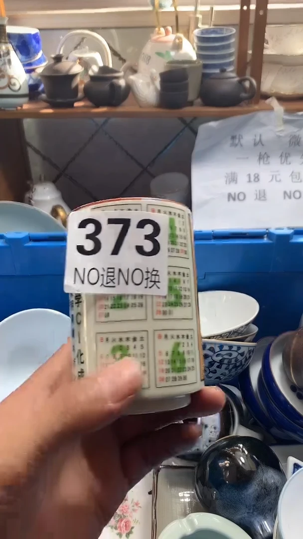 瓷片?***、 花田家精品陶瓷店