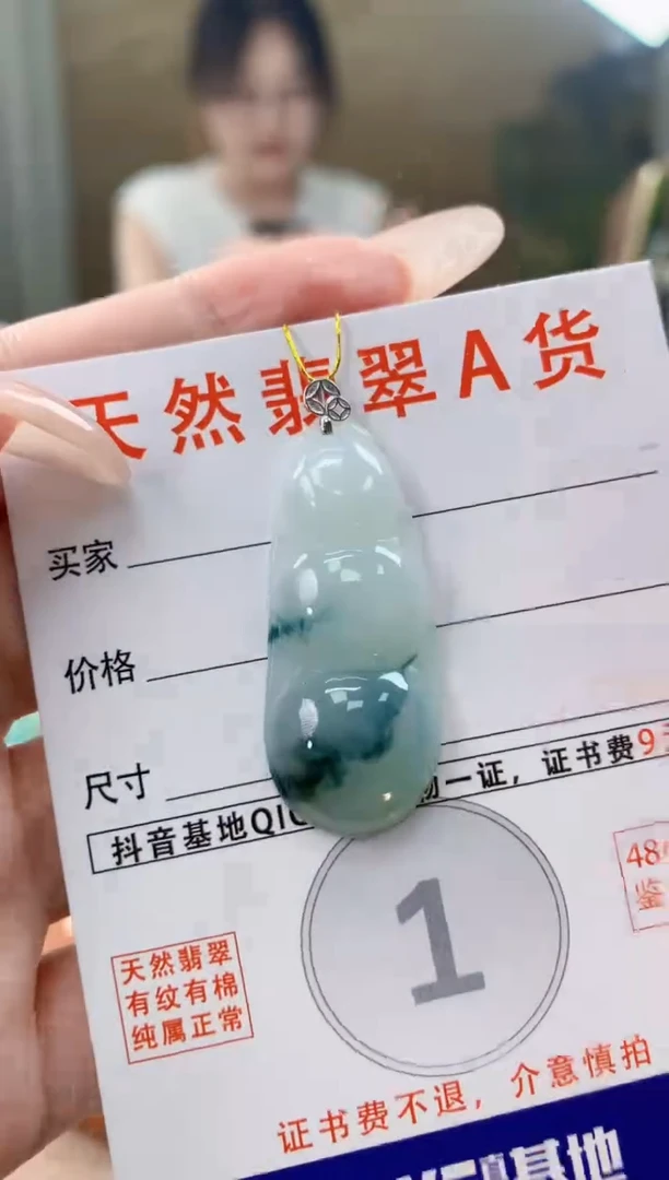 翡翠未镶嵌颈饰天然A货翡翠挂件