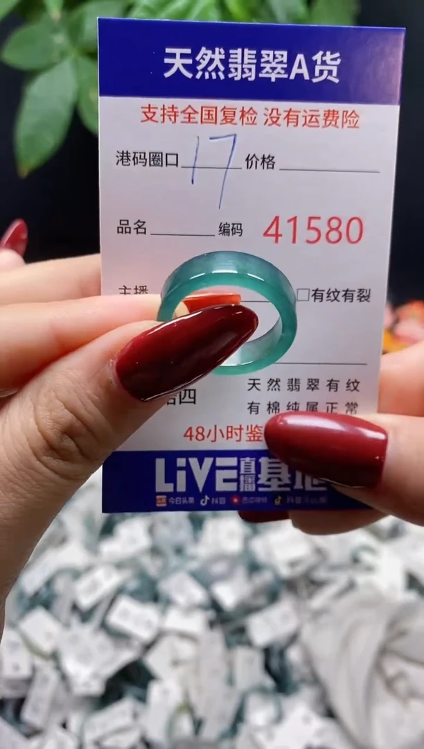 翡翠戒指未镶嵌天然翡翠戒圈1580