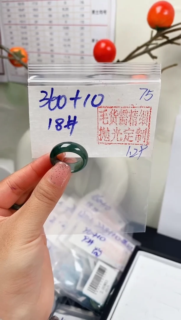 【闪购商品】定制翡翠未镶嵌戒圈360元18#毛货需精细抛光