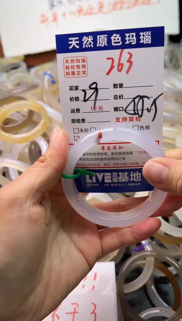 手镯玛瑙/玉髓未镶嵌263
