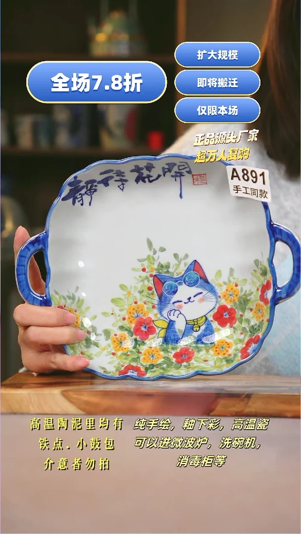 其他A891陶然集器瓷器