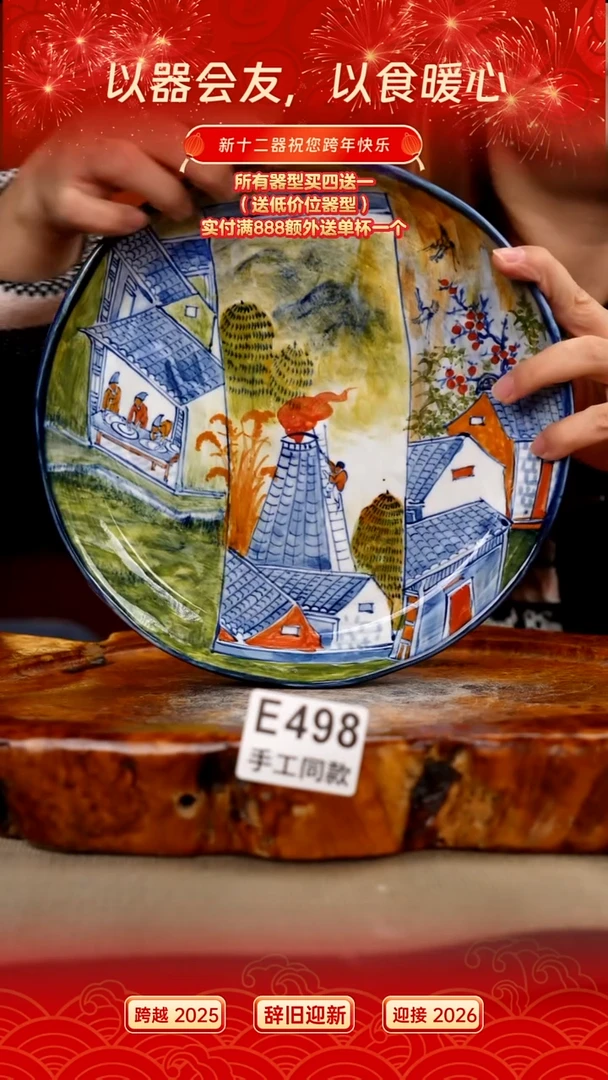 E498新十二器瓷器