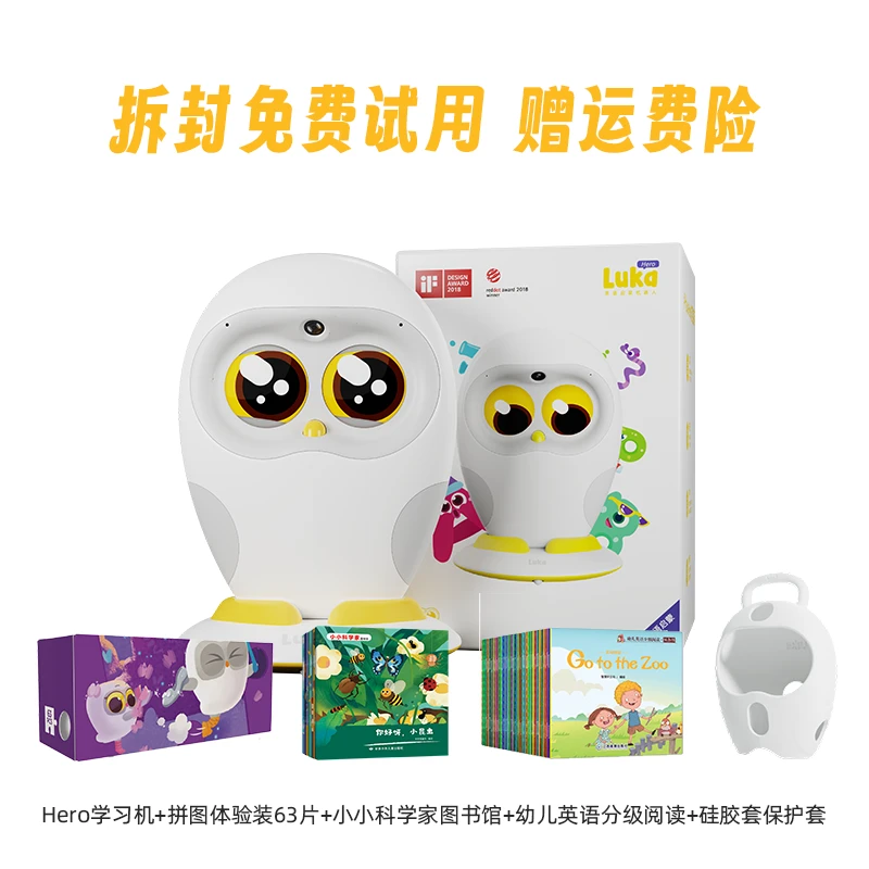 【6月专属】卢卡LukaHero英语启蒙学习机 绘本机 男孩女孩礼物