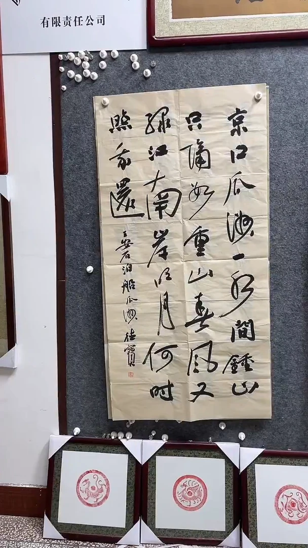 书法娄德宝老师作品四尺整张
