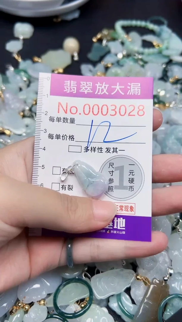 颈饰未镶嵌翡翠3028