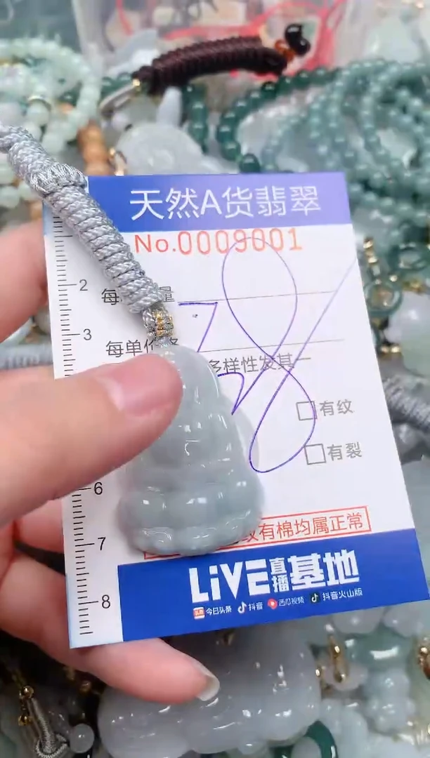 【闪购商品】翡翠挂件未镶嵌00009001