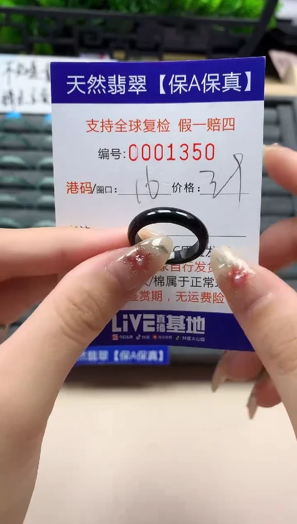 未镶嵌戒指翡翠天然  1350