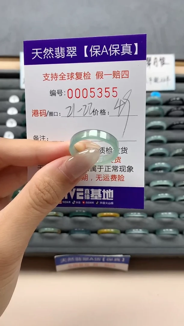 翡翠戒指未镶嵌天然005355