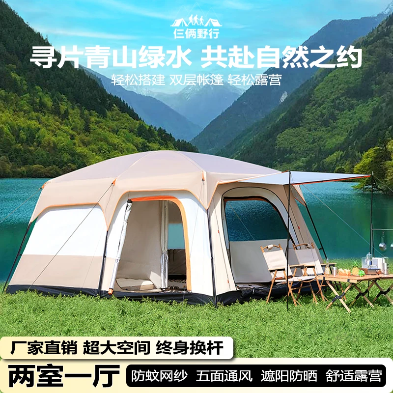 帐篷户外露营2-3-8人过夜防雨防晒野外便携加厚冬季推荐保暖套餐