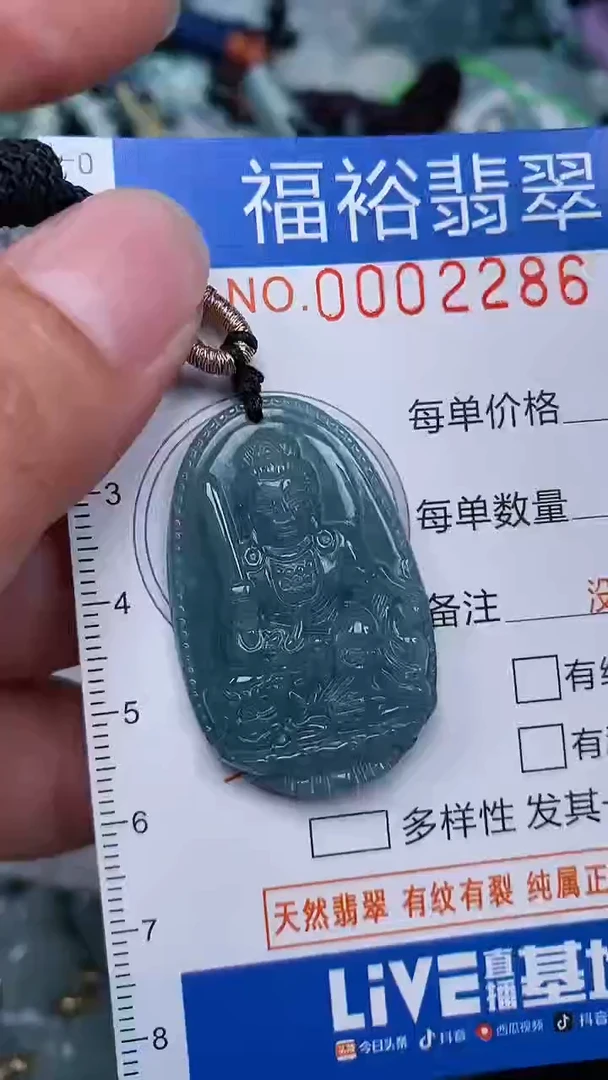 翡翠未镶嵌颈饰...0002286