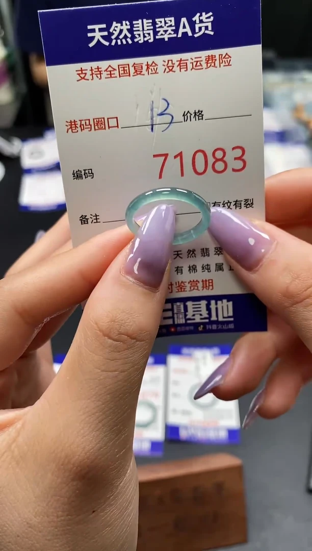 未镶嵌戒指翡翠天然A货翡翠1083