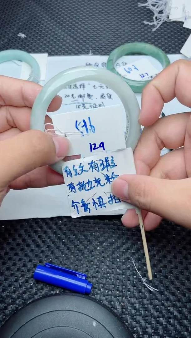 未镶嵌手镯翡翠129