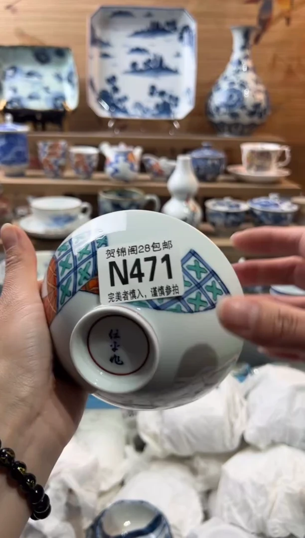 【闪购商品】瓷片当天满28米包邮N471