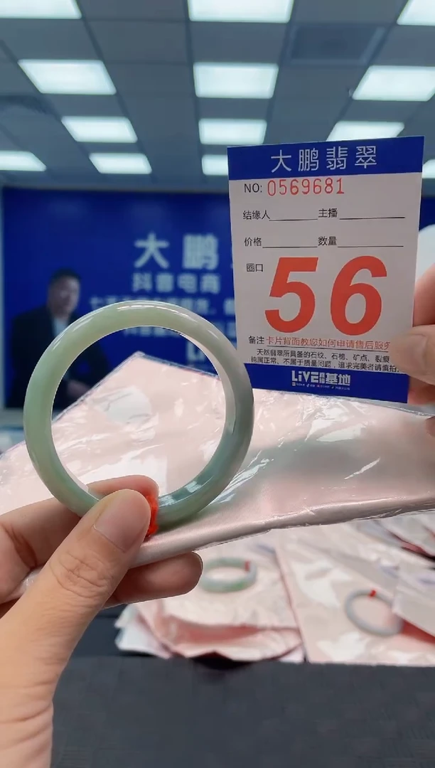 翡翠手镯未镶嵌AAAAAAAA