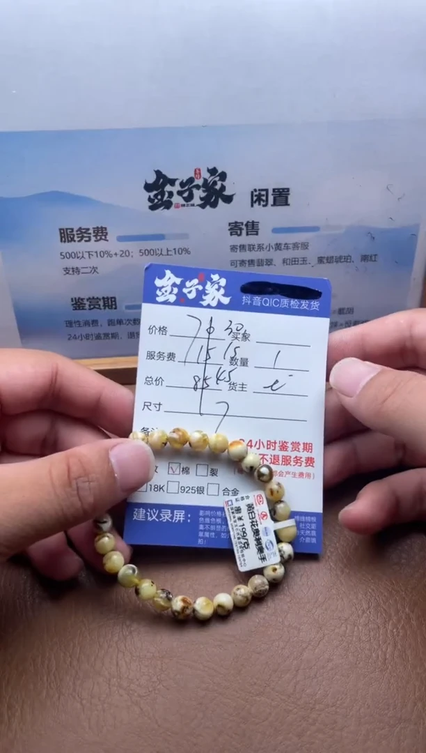 手链琥珀未镶嵌516032421