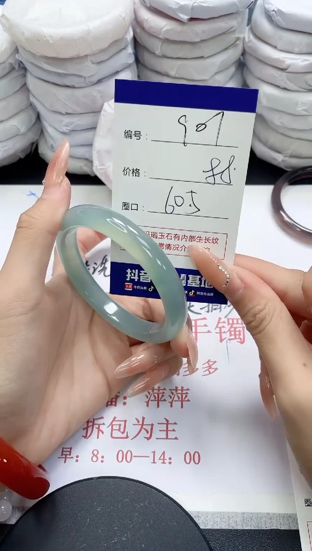 未镶嵌手镯玛瑙/玉髓907