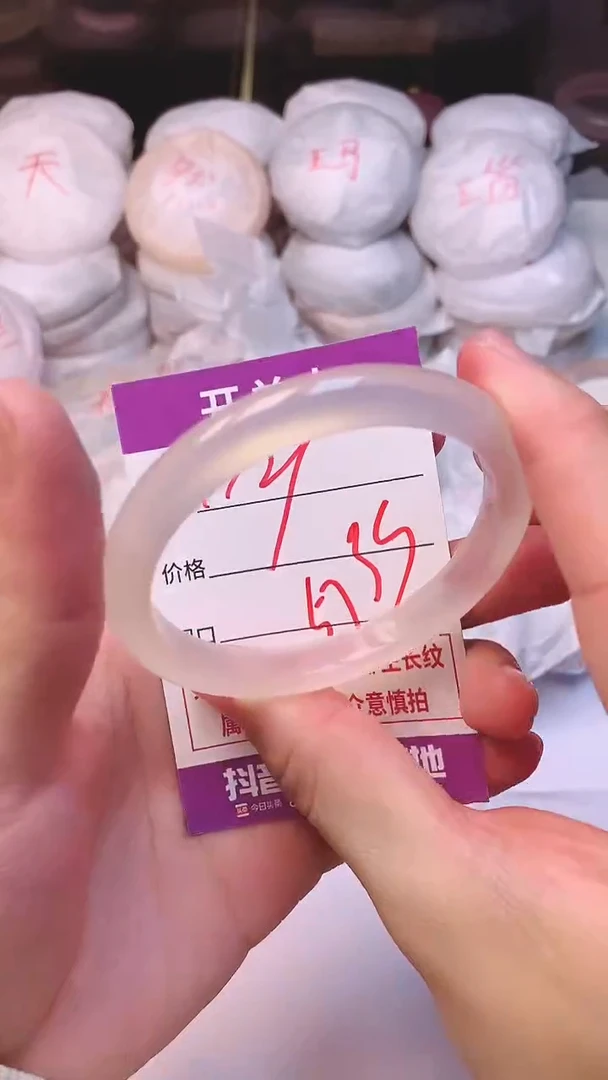 手镯玛瑙/玉髓未镶嵌1121