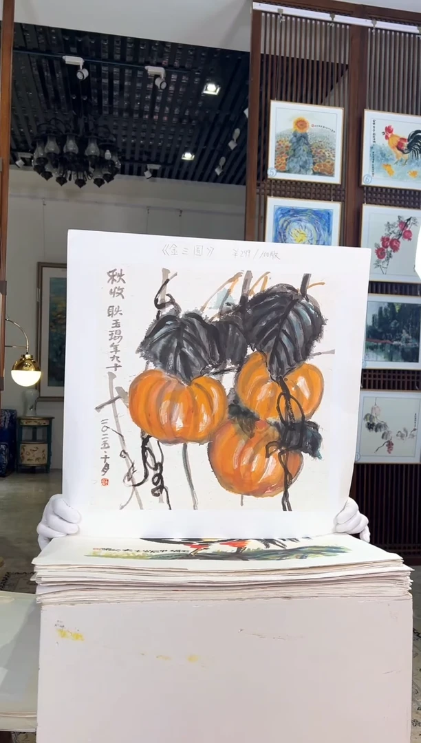 版画版画耿玉琨名章限量版画S