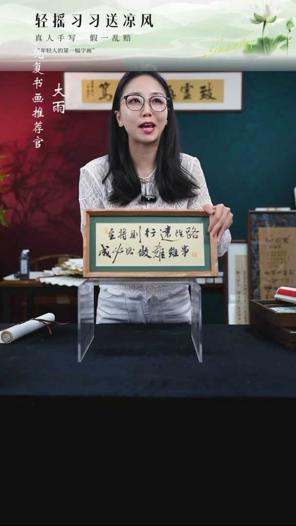 书法张勇建-路虽远-18*35长款摆台作品