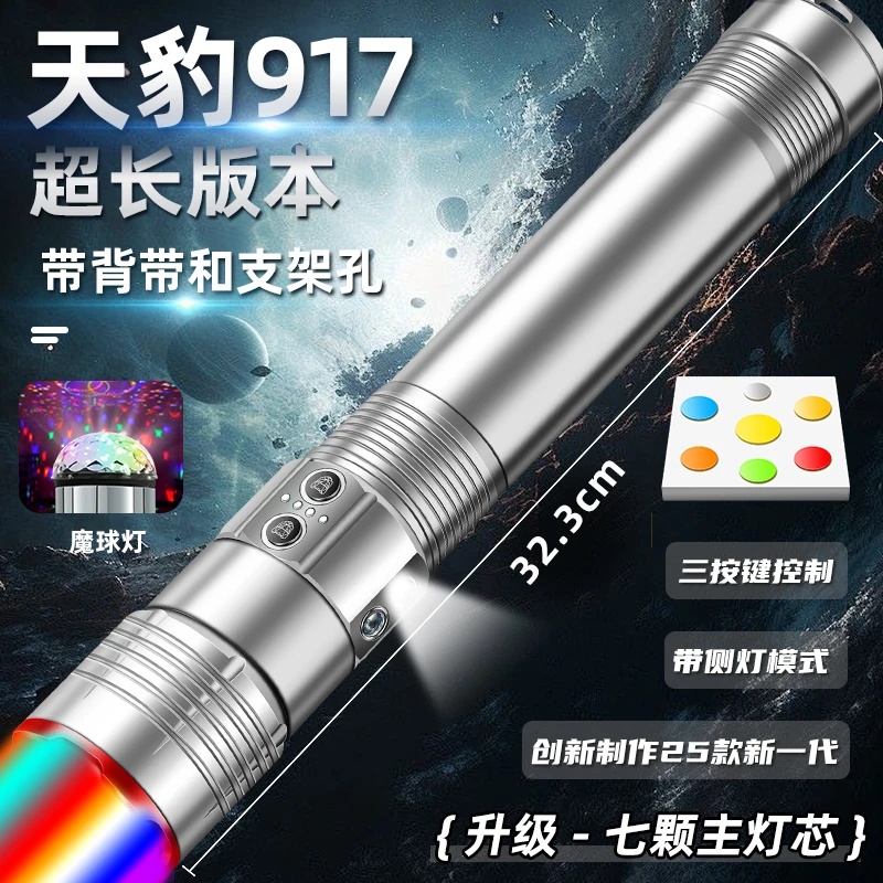 【十光源】铝合金专业救援变焦远射强光手电筒T93