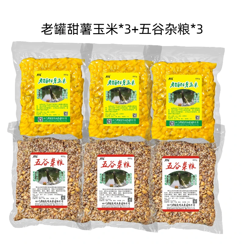 老罐老罐甜薯玉米+老罐五谷杂粮