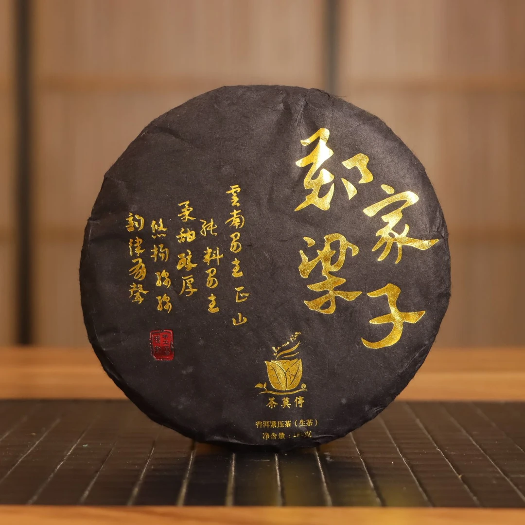 chamoting/茶莫停【郑家梁子】普洱茶（生茶）