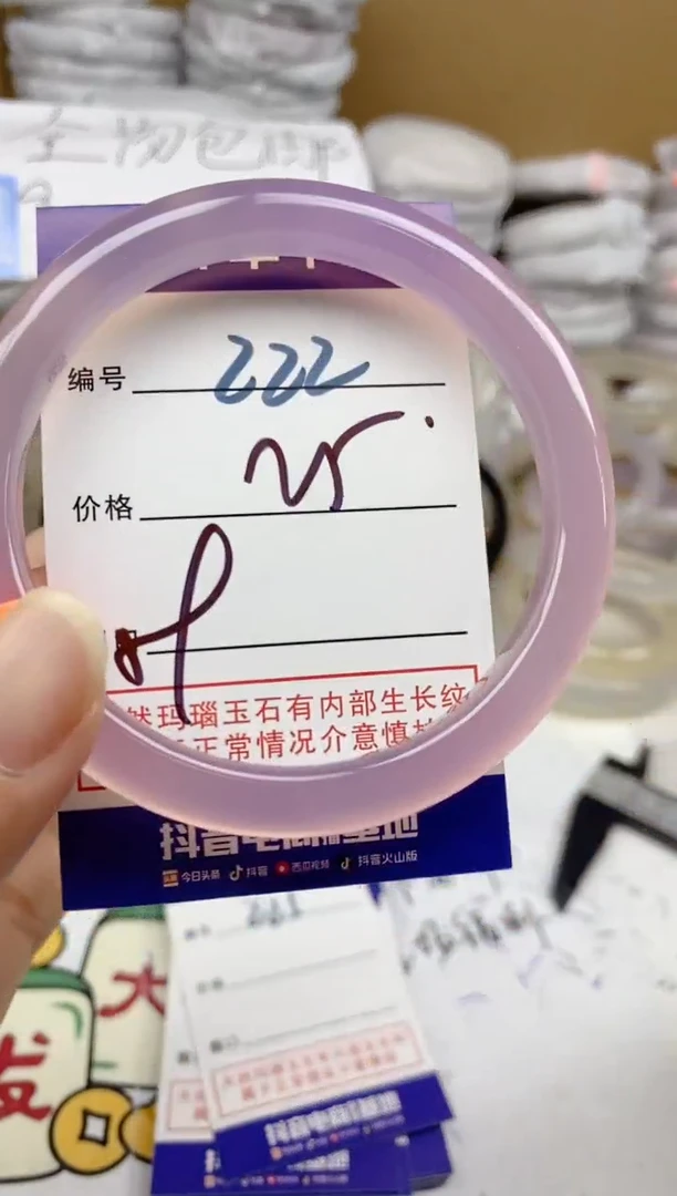 手镯玛瑙/玉髓未镶嵌222