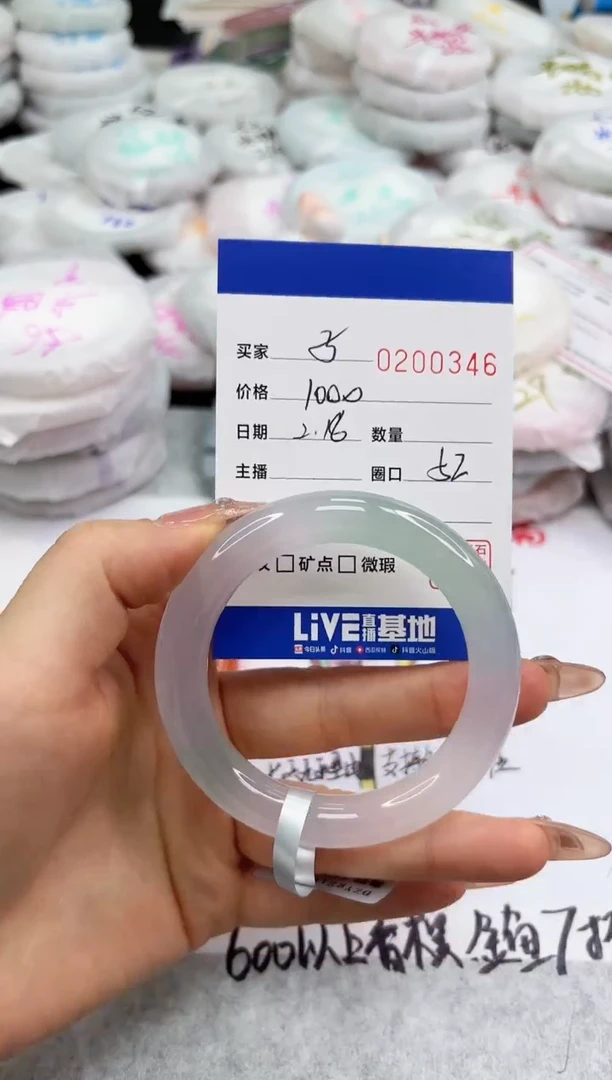 【闪购商品】玛瑙/玉髓手镯未镶嵌0346