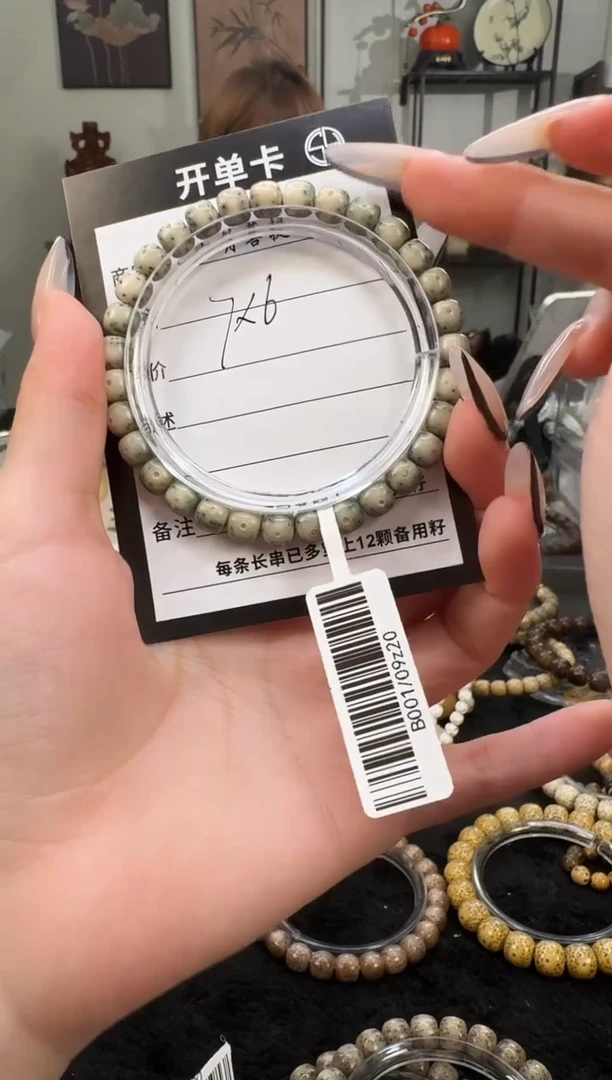 星月菩提手串C16单圈手串7X6 B001