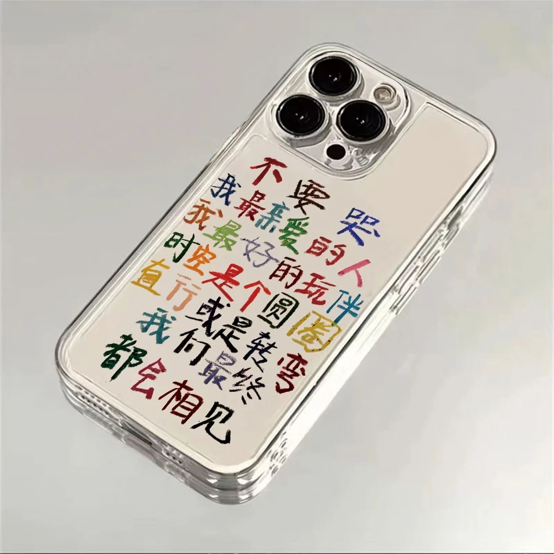 不要哭适用苹果iPhone15/16promax华为手机壳13/14太空壳12软壳x1