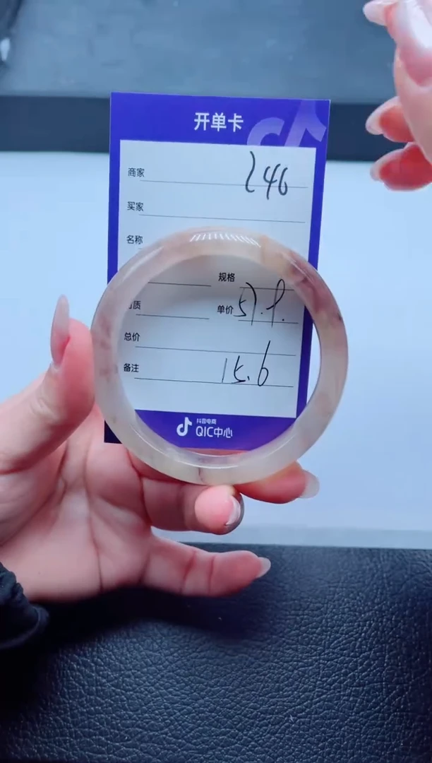 未镶嵌手镯石英质玉246-57