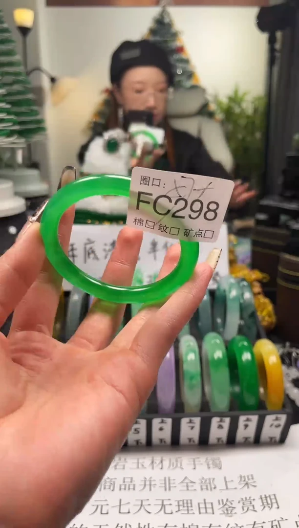 静宝石英岩手镯FC298