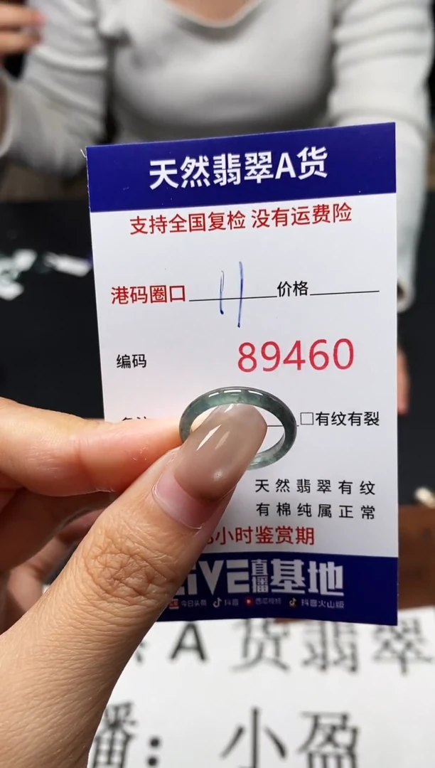 未镶嵌戒指翡翠天然A货翡翠9460