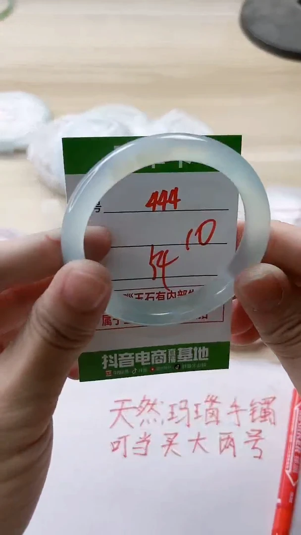 【闪购商品】玛瑙/玉髓手镯未镶嵌444