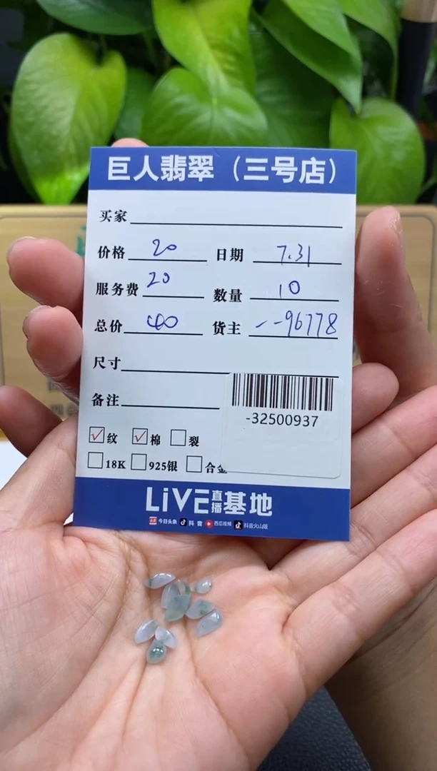 颈饰未镶嵌翡翠多人-32500937