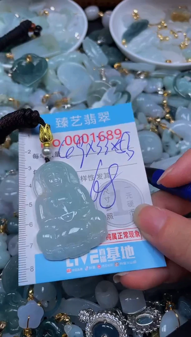 吊坠(不含链)未镶嵌翡翠1689