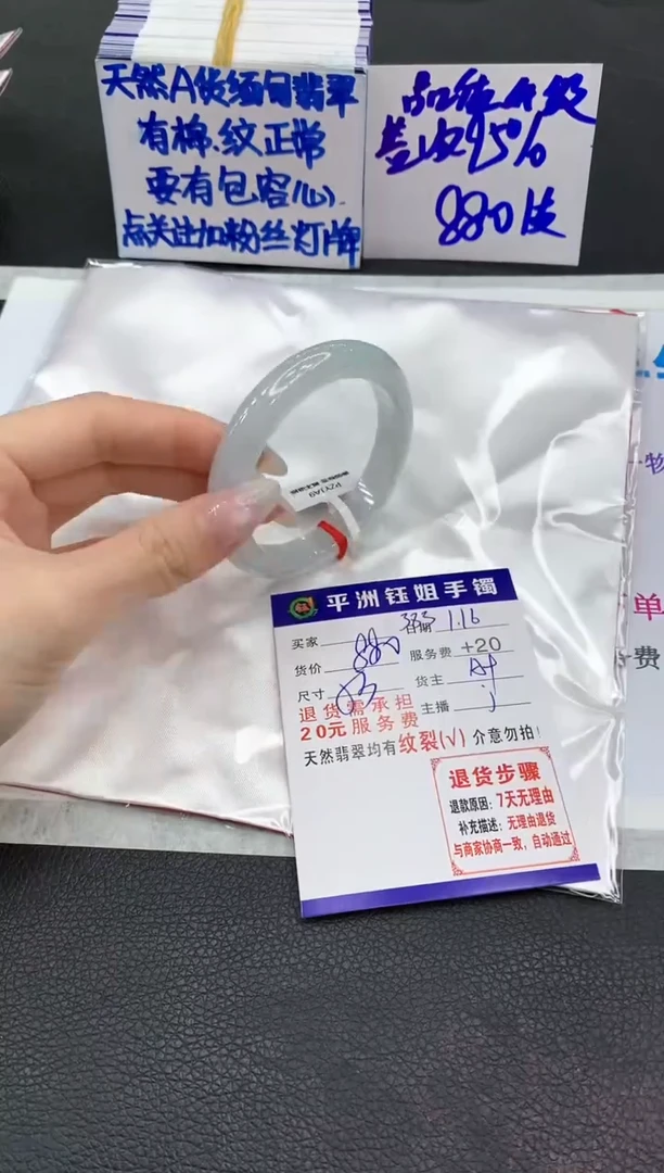 【闪购商品】翡翠手镯未镶嵌11111111