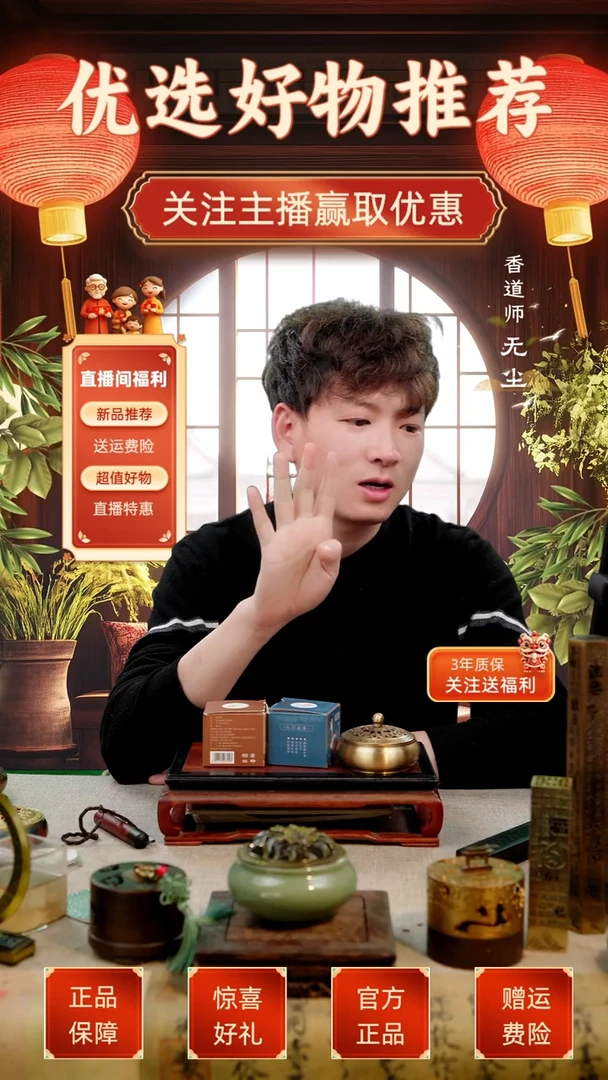 【闪购商品】1道果线香