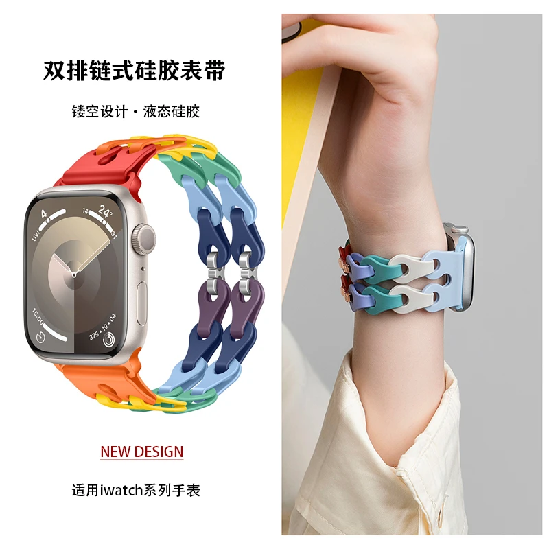 适用苹果iwatch11双排时尚镂空手链硅胶手表带s10987654SE2ultra3
