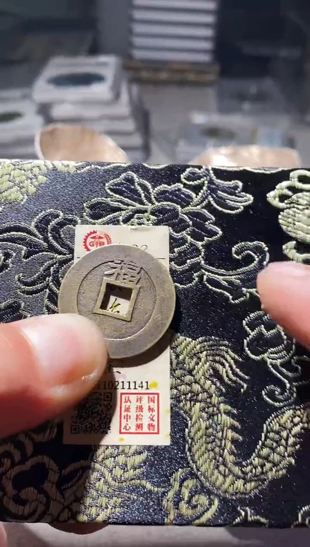 铜古钱币古钱币顺治92分上福