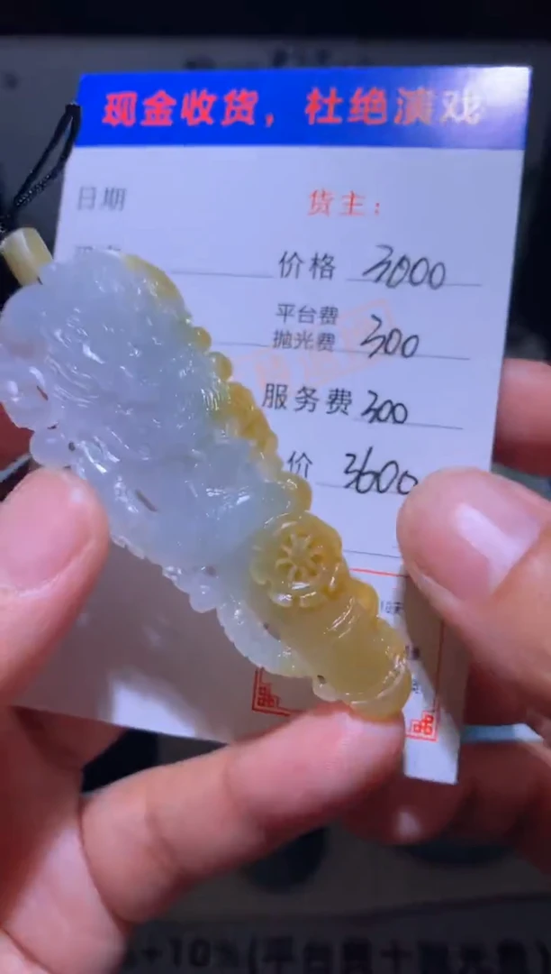 未镶嵌定制翡翠毛货-不退不换