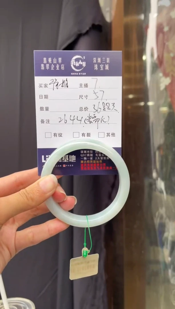 未镶嵌手镯翡翠Q 57正圈 2644