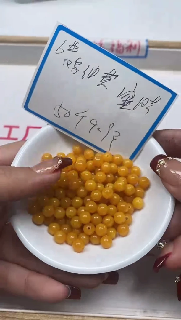 【闪购商品】蜜蜡裸石未镶嵌M2蜜蜡鸡油黄6mm50个9.9元