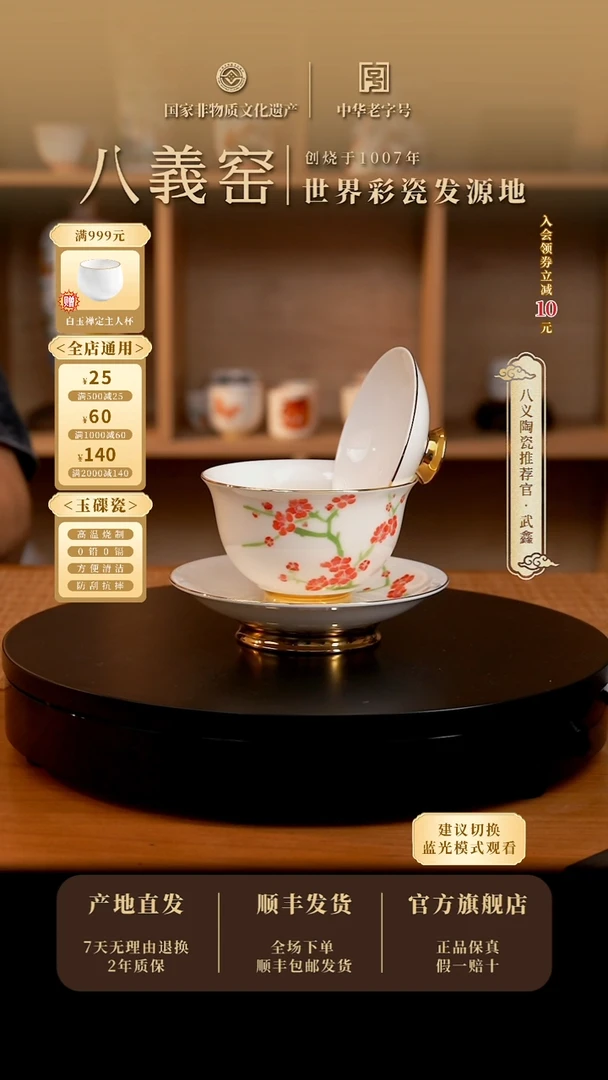 踏雪寻梅手绘盖碗套装