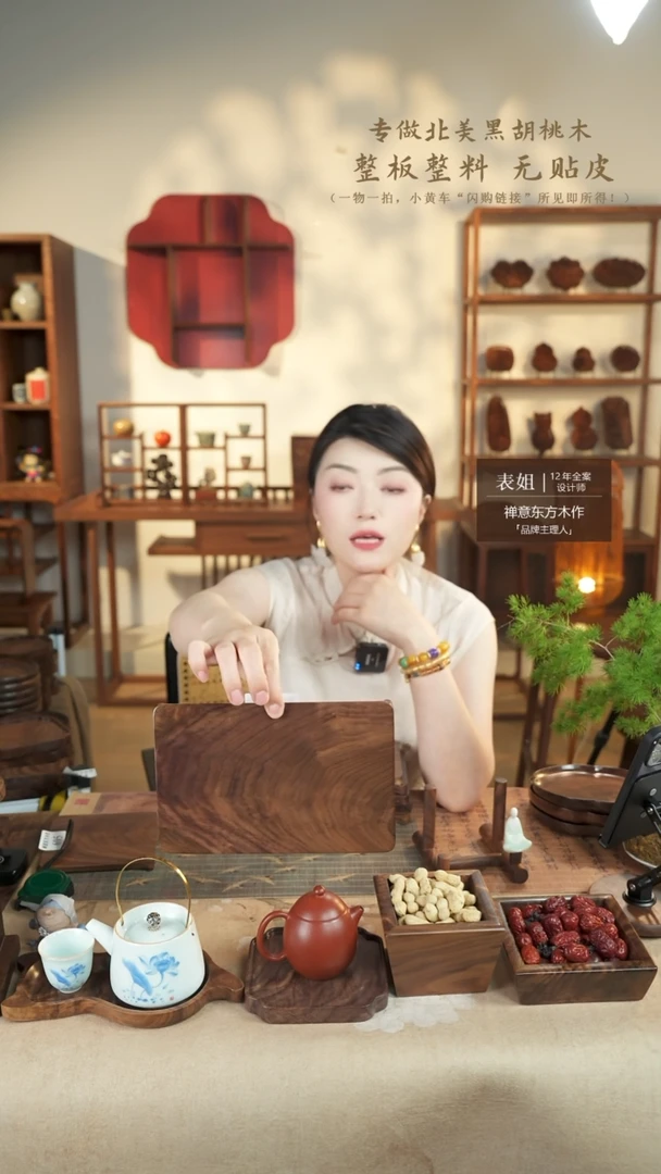 北美黑胡桃木茶盘709
